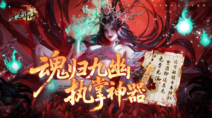 天剑诀