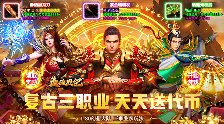 盖娅战记