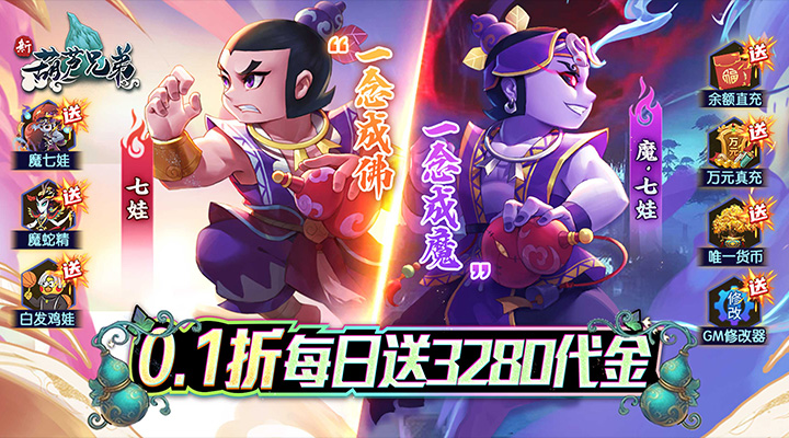 新葫芦兄弟