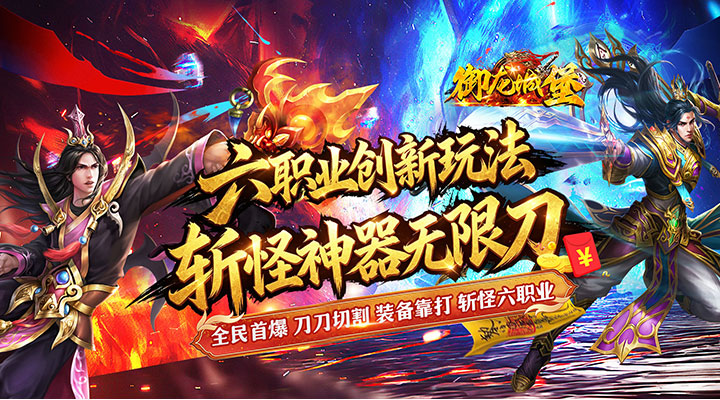 御龙城堡