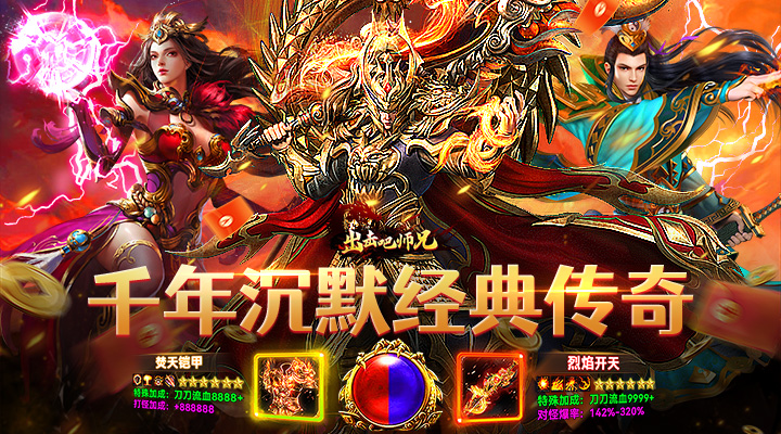 出击吧师兄