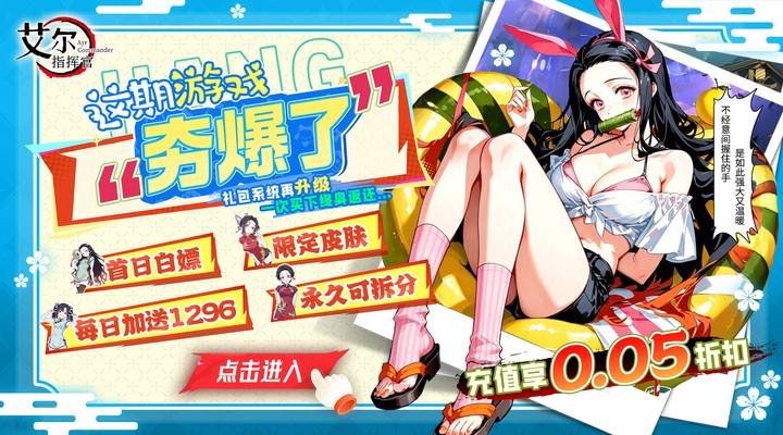 艾尔指挥官