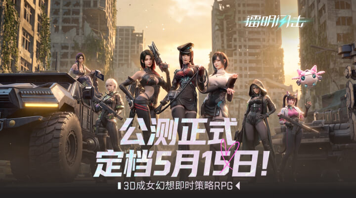 镭明闪击