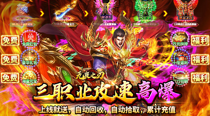 无畏之刃