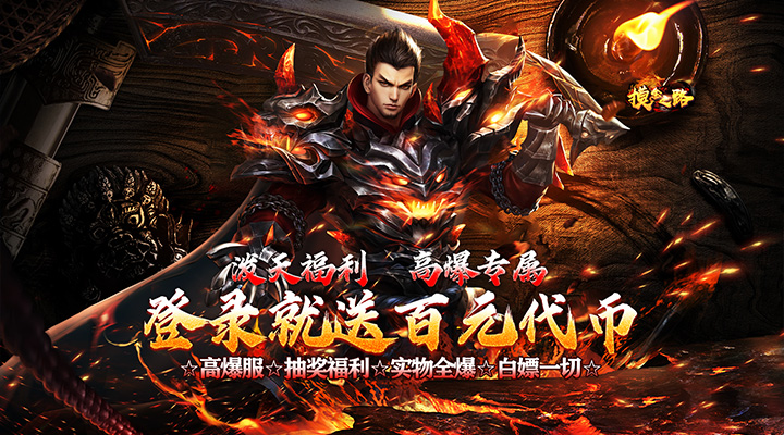 摸金之路