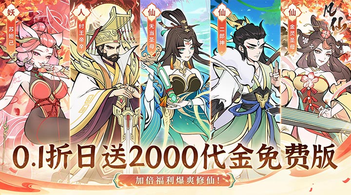 凡仙
