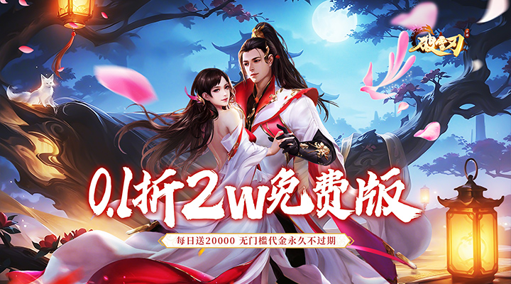 破雪刃