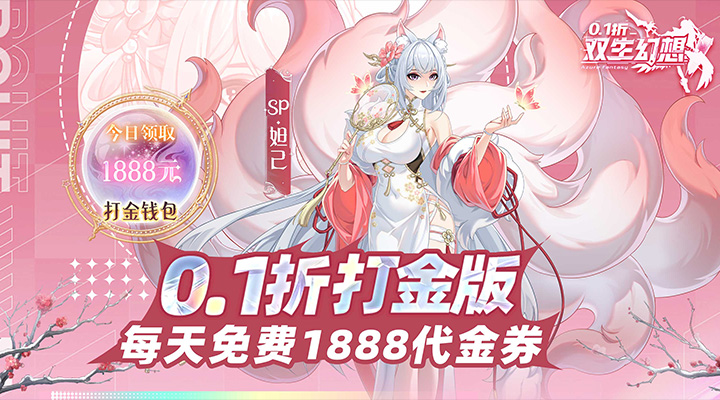 双生幻想