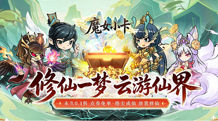 魔女小卡