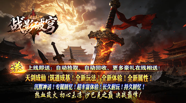 战影破穹