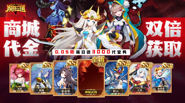魔兽三国