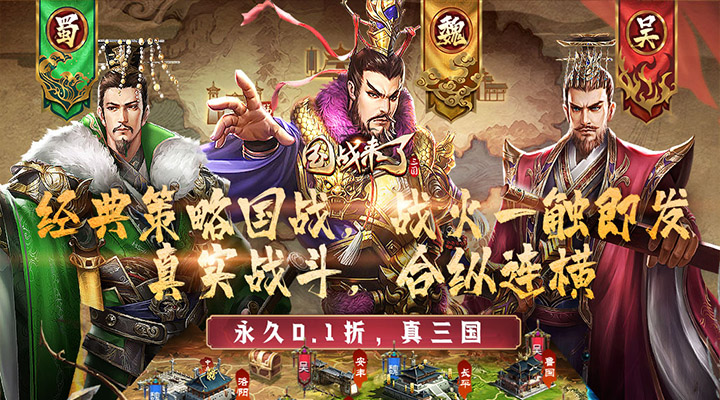 国战来了