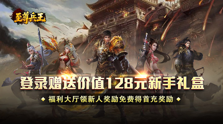 至尊兵王