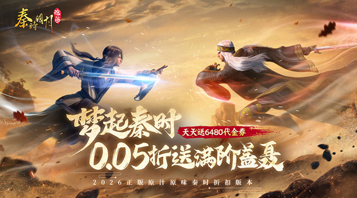 秦时明月：沧海
