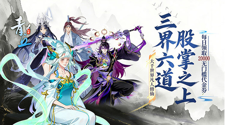 青丘