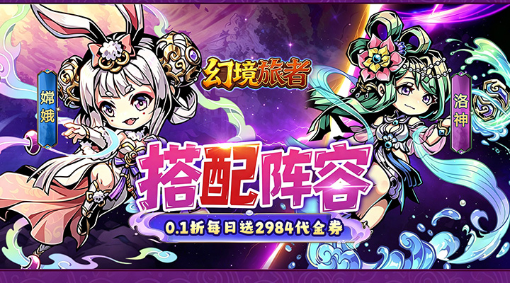 幻境旅者