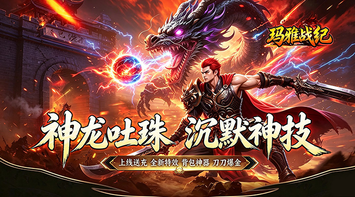 玛雅战纪