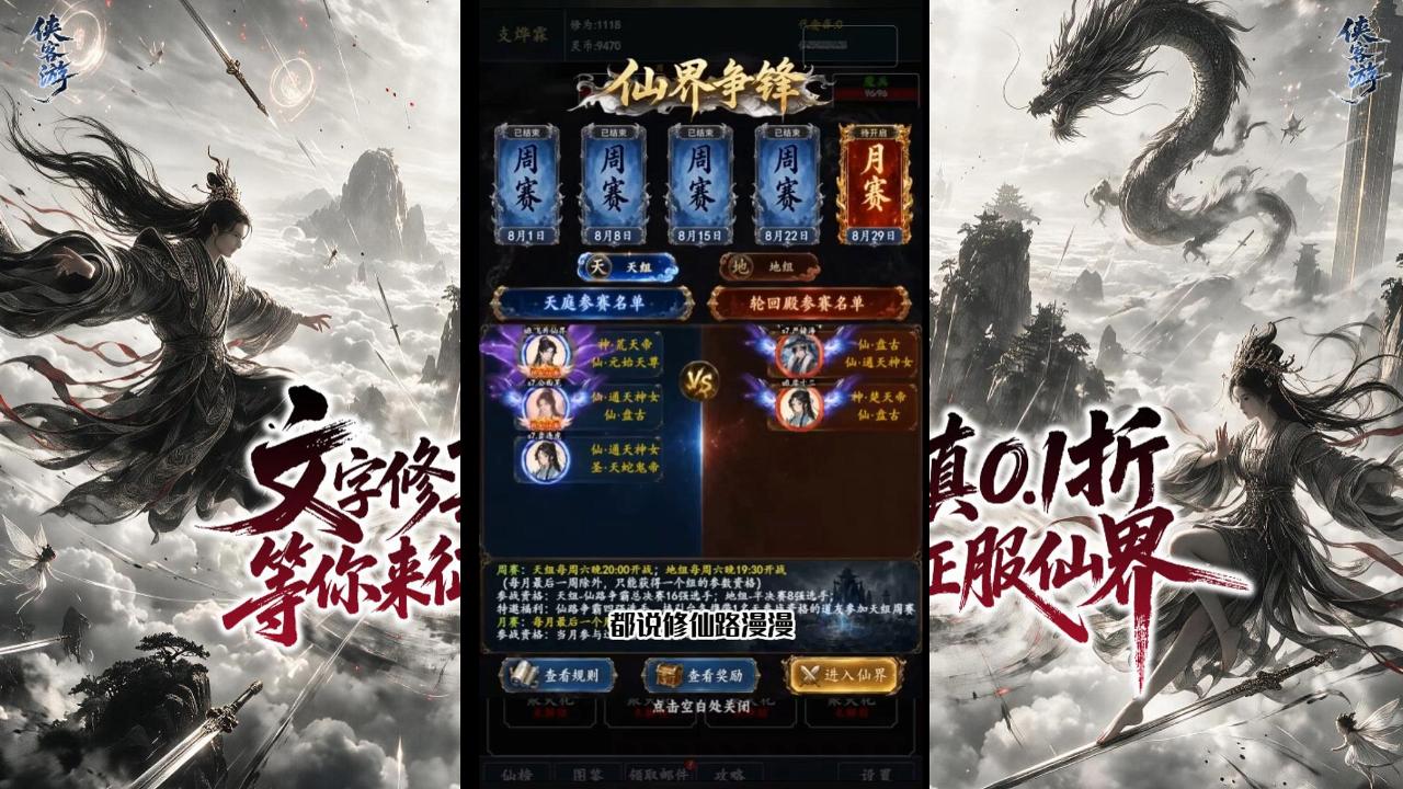 侠客游