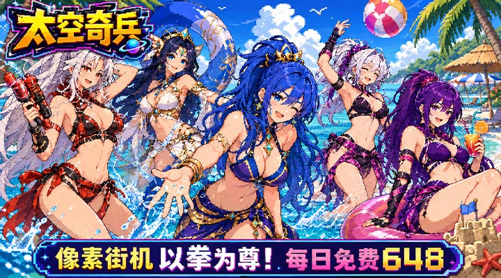 太空奇兵
