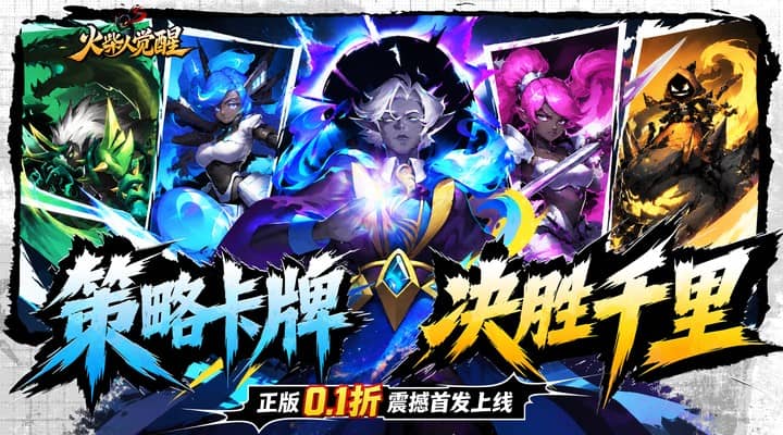 火柴人觉醒