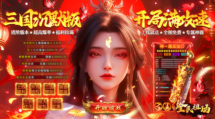 全民祖玛