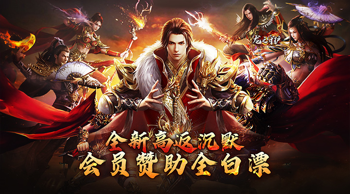龙之守护