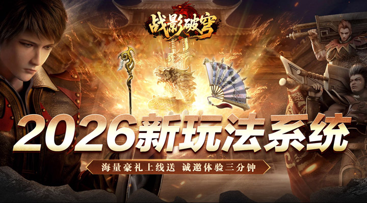 战影破穹