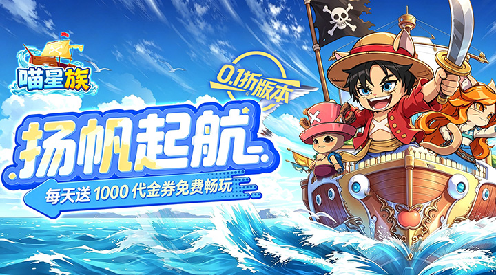 喵星族