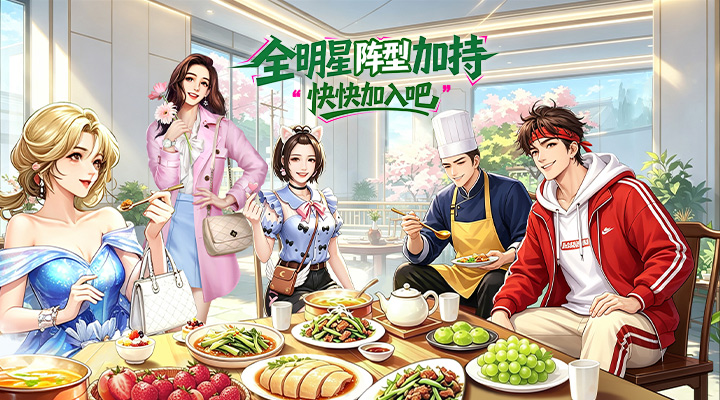 中餐厅