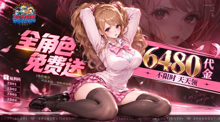 战斗天使