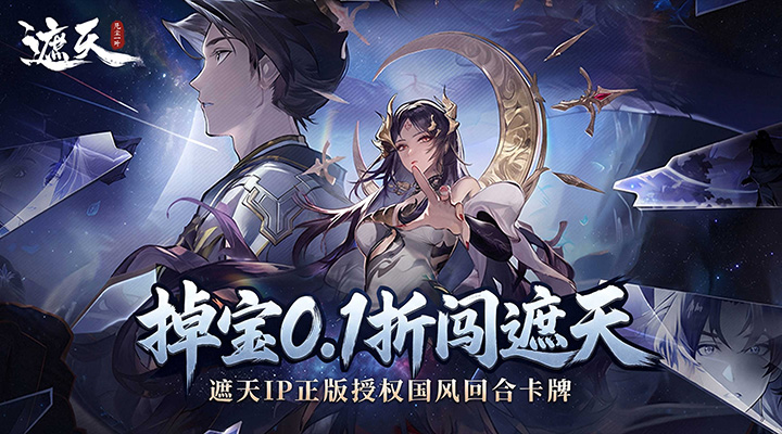 遮天：凡尘一叶