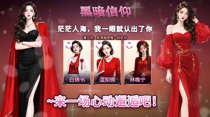 黑暗信仰