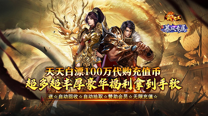 武器之王