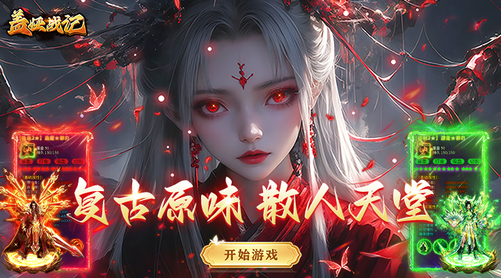 盖娅战记