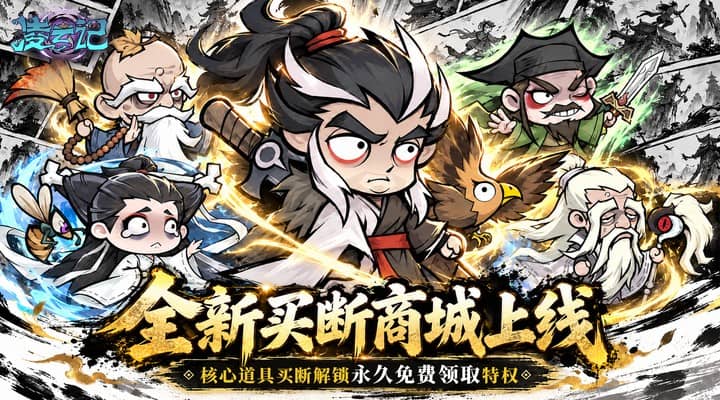 凌云记