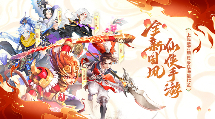 大话诛仙